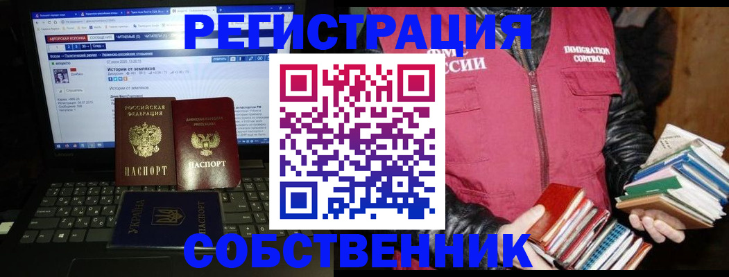 прописка ребенка в Кемерово