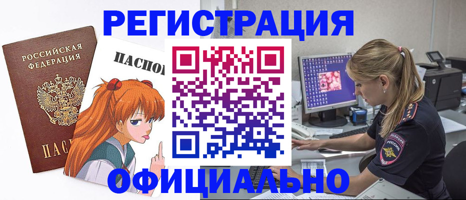 временная регистрация адрес в Кемерово