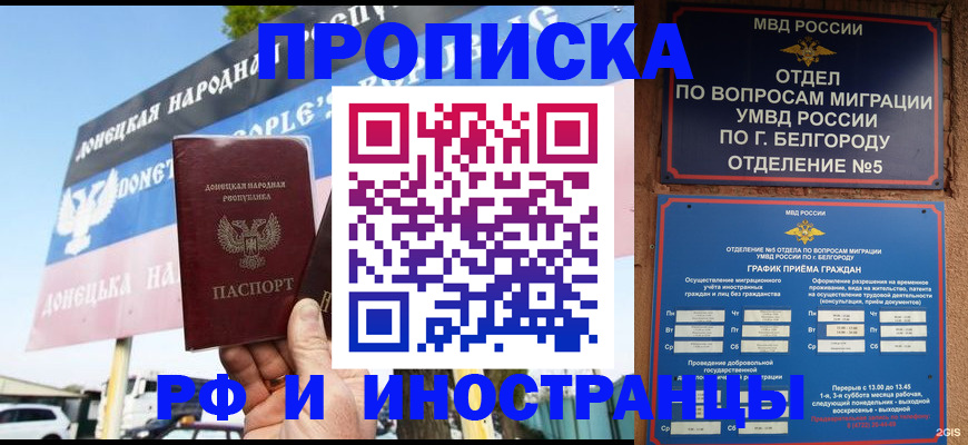 временная регистрация 2025 в Кемерово
