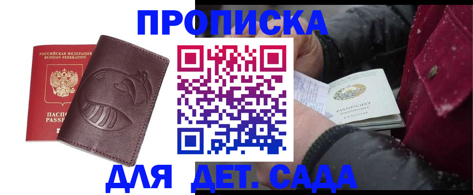 временная регистрация в квартире в Кемерово